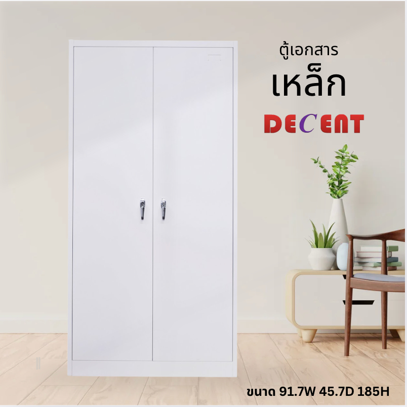 ตู้เอกสารเหล็กบานเปิด 2 ประตู