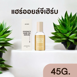 [ซื้อในไลฟ์ลด50%ของแท้] แฮร์ออยล์จีเฮิร์บ Jeeherb Hair Oil แ…