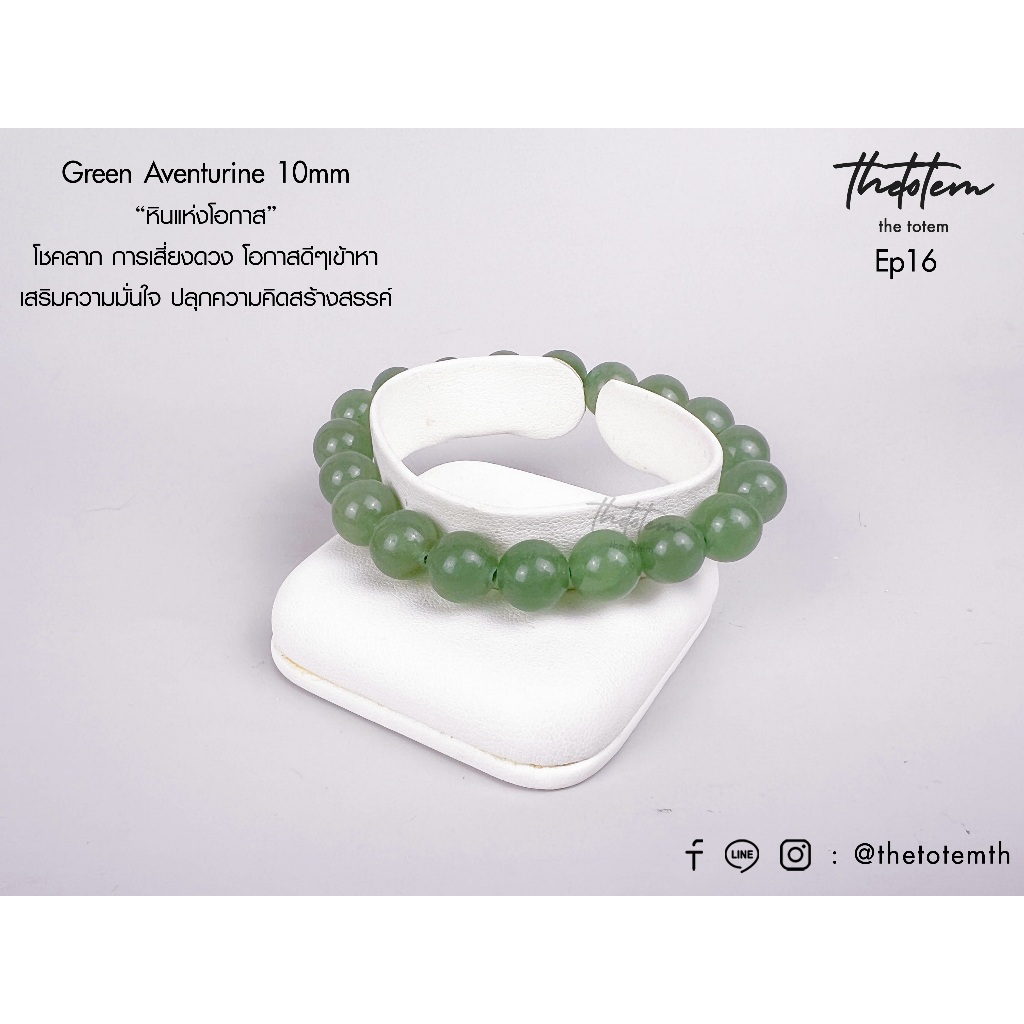 Green Aventurine Stone Ep.16 Bracelet