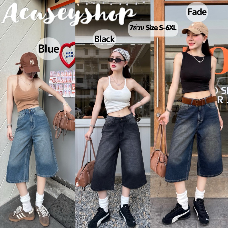 Acasey กางเกงยีนส์ผู้หญิง ขายาว 7ส่วน เอวสูง ผ้าไม่ยืด มี Big Size ไซส์ S - 6XL