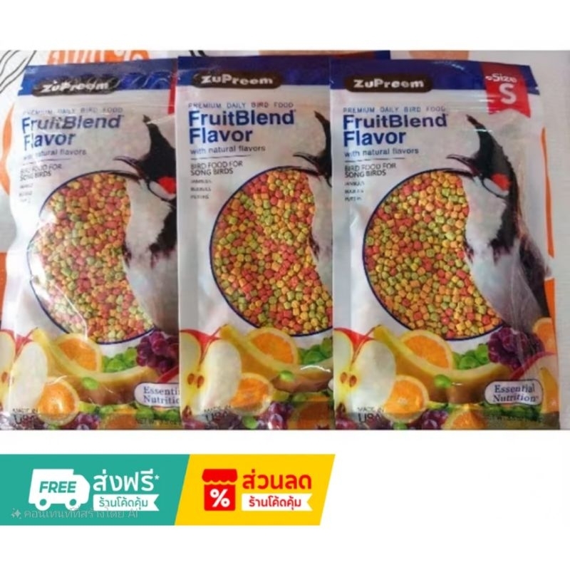 อาหารนกผลไม้ร่วมZuPreem 100gm