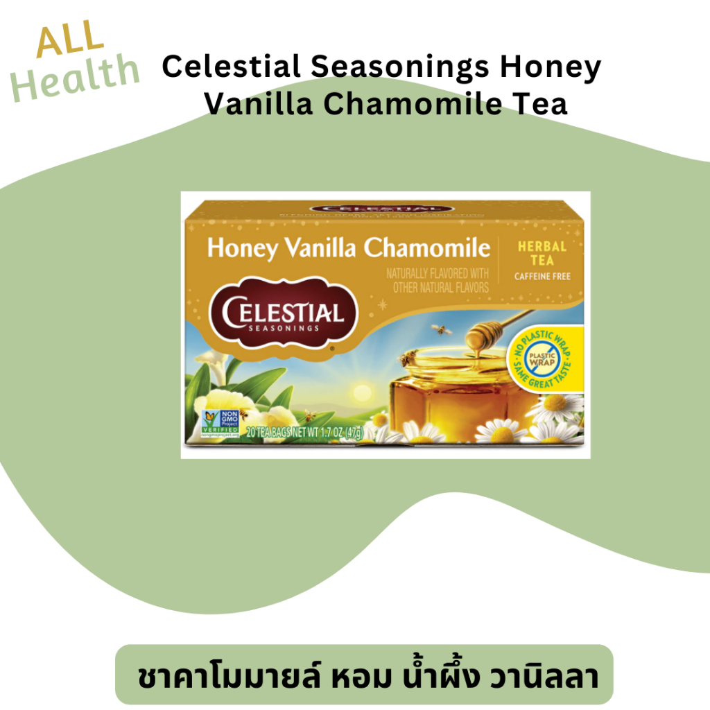 Celestial Seasonings Honey Vanilla Chamomile Tea | ชาคาโมมายล์ น้ำผึ้ง วานิลลา | ชาสมุนไพรเพื่อความผ่อนคลาย