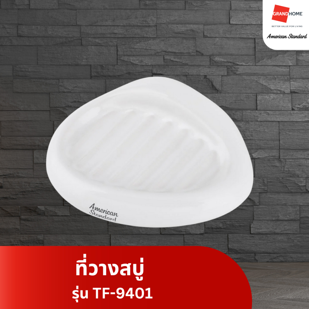 ที่วางสบู่ติดผนัง ที่ใส่สบู่ ที่วางสบู่ AMERICAN STANDARD แซซโซ่ รุ่น TF-9401 สีขาว