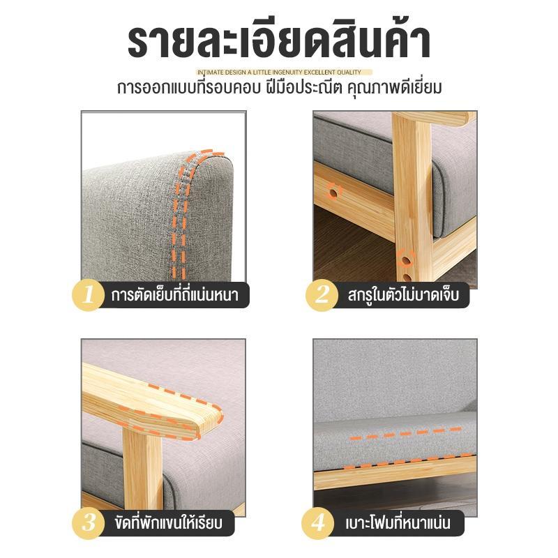 Goody โซฟา สไตน์นอร์ดิก SOFA 3/2/1 ที่นั่ง โซฟาเบด นุ่มและสะดวกสบาย ทำจากไม้ธรรมชาติ เรียบง่ายและประหยัดพื้นที่ - รูปที่ 6