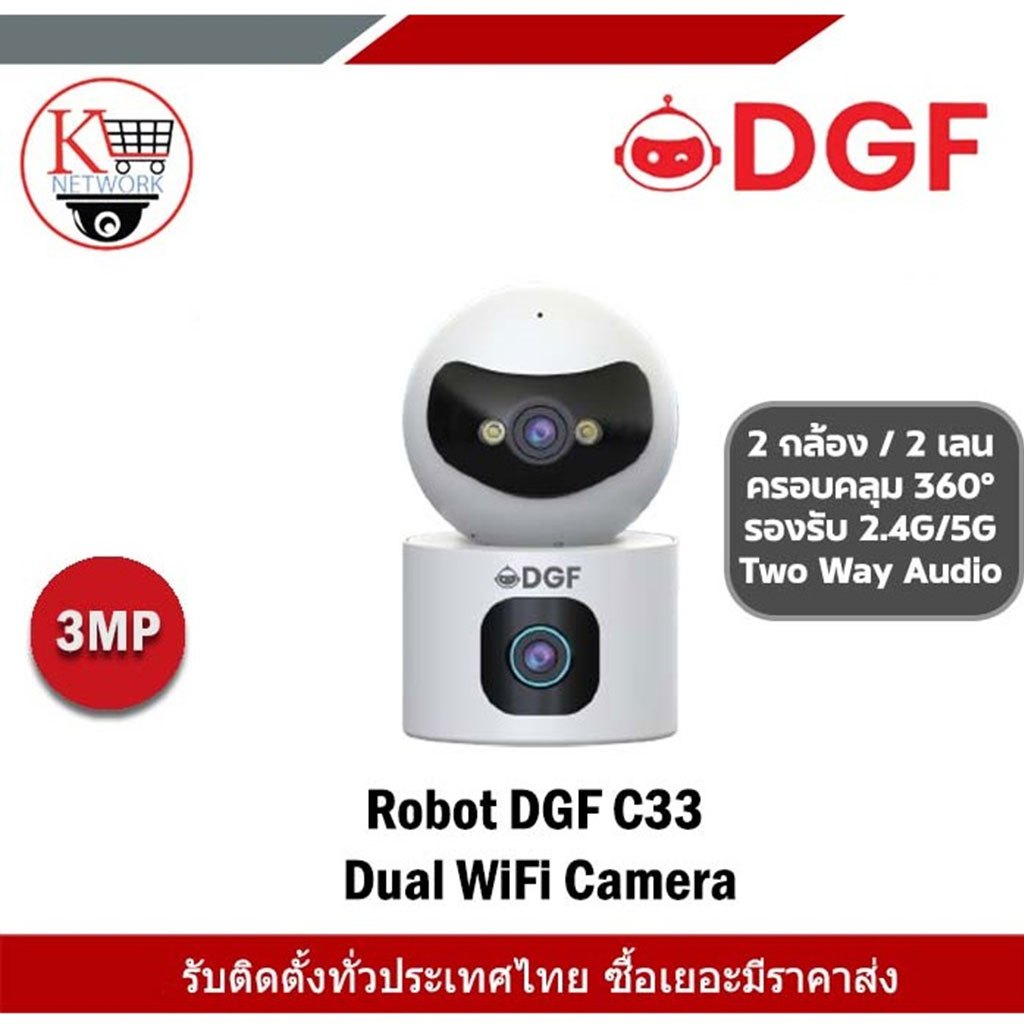 Robot DGF C33  Dual WiFi Camera