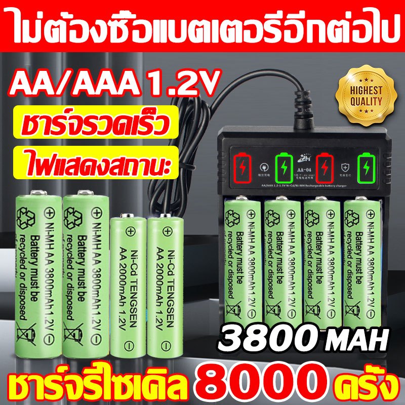 ถ่านชาร์จ AA 3800mAh AAA 700mAh 1.2V แบตเตอรี่ Ni-MH แบบชาร์จไฟได้ KTV ของเล่น แบตเตอรี่