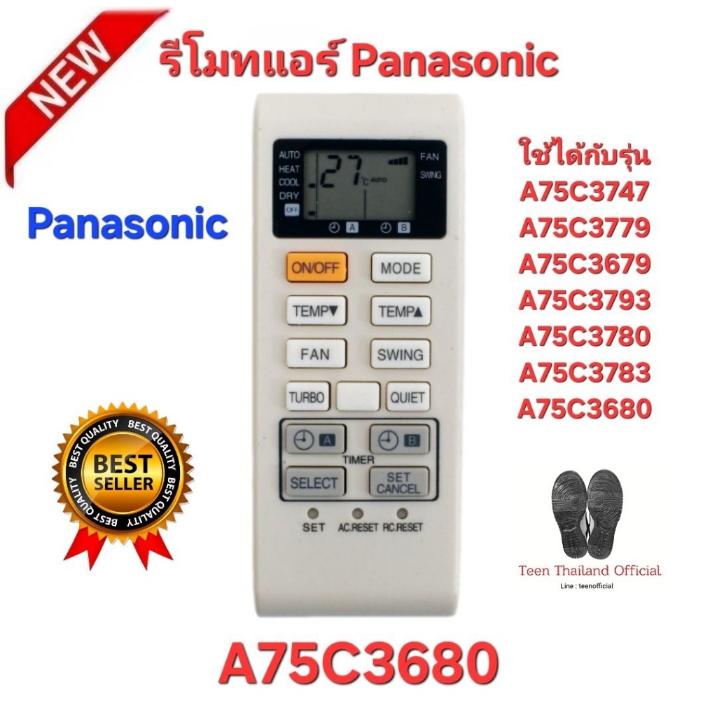 💢พร้อมส่ง💢 Panasonic รีโมทแอร์ A75C3680 รีโมทเดิมรูปทรงนี้ใช้แทนได้ทุกรุ่น ปุ่มตรงใช้ได้ทุกฟังชั่น