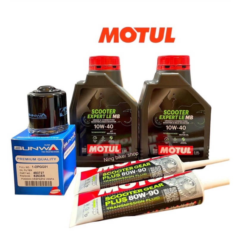 ชุดเปลี่ยนน้ำมันเครื่อง New Vespa (ชุด Motul)