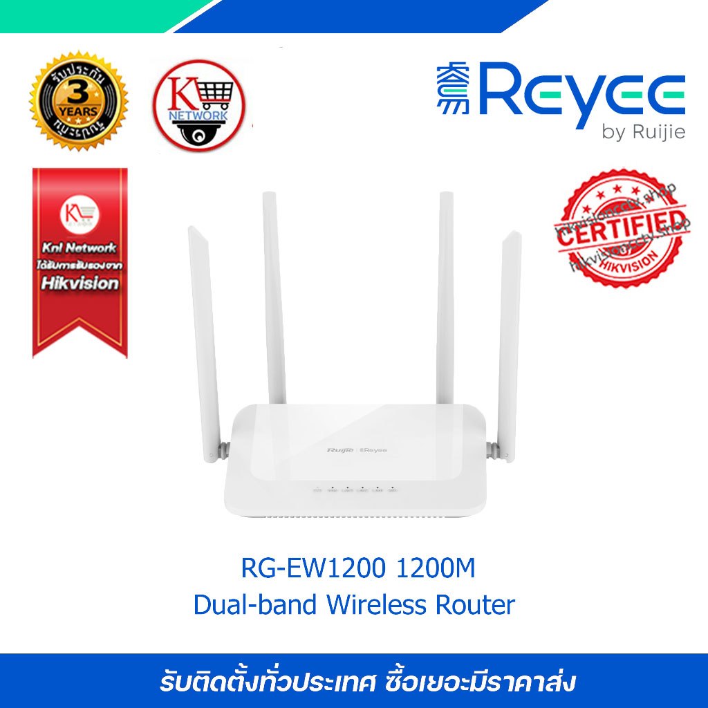 RG-EW1200 1200M Dual-band Wireless Router