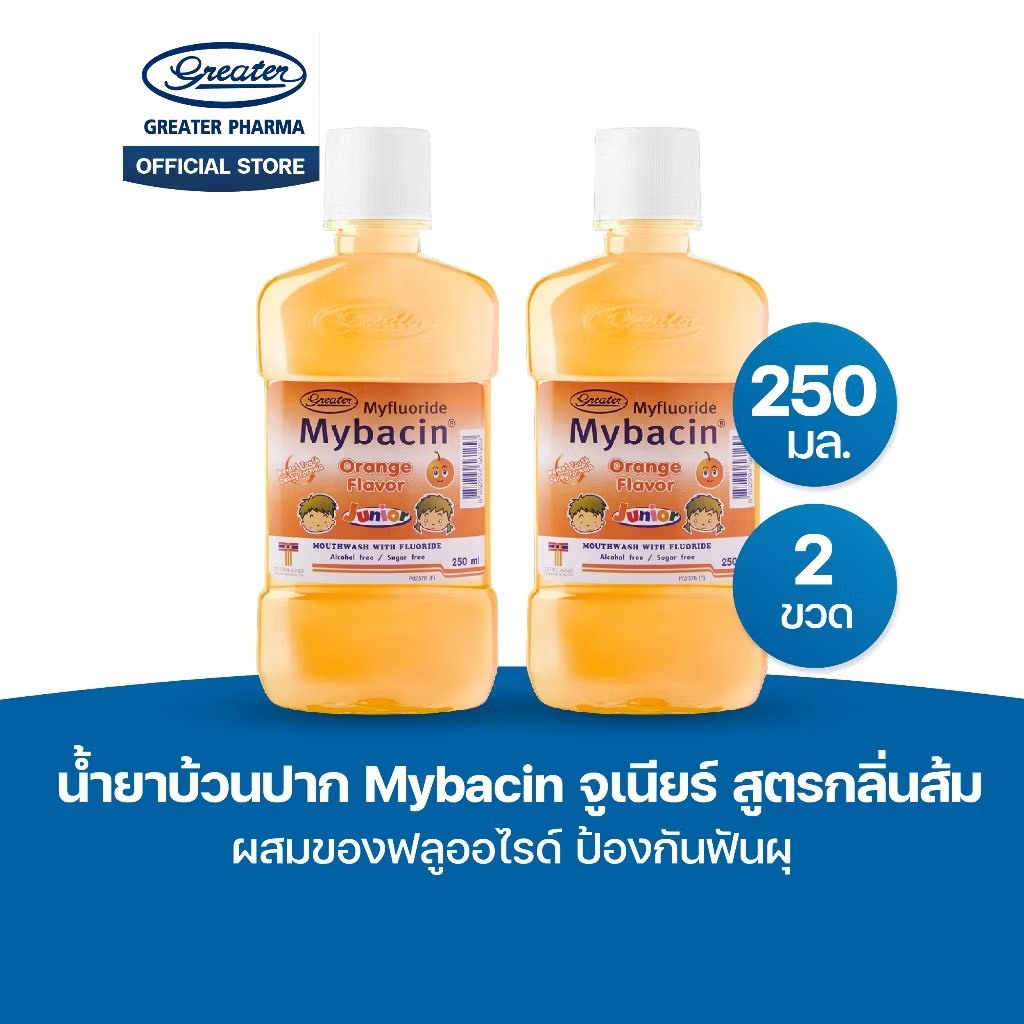 Promotion1แถม1 น้ำยาบ้วนปากจูเนียร์ สูตรกลิ่นส้ม ผสมของฟลูออไรด์ ป้องกันฟันผุ ขนาด 250มล.