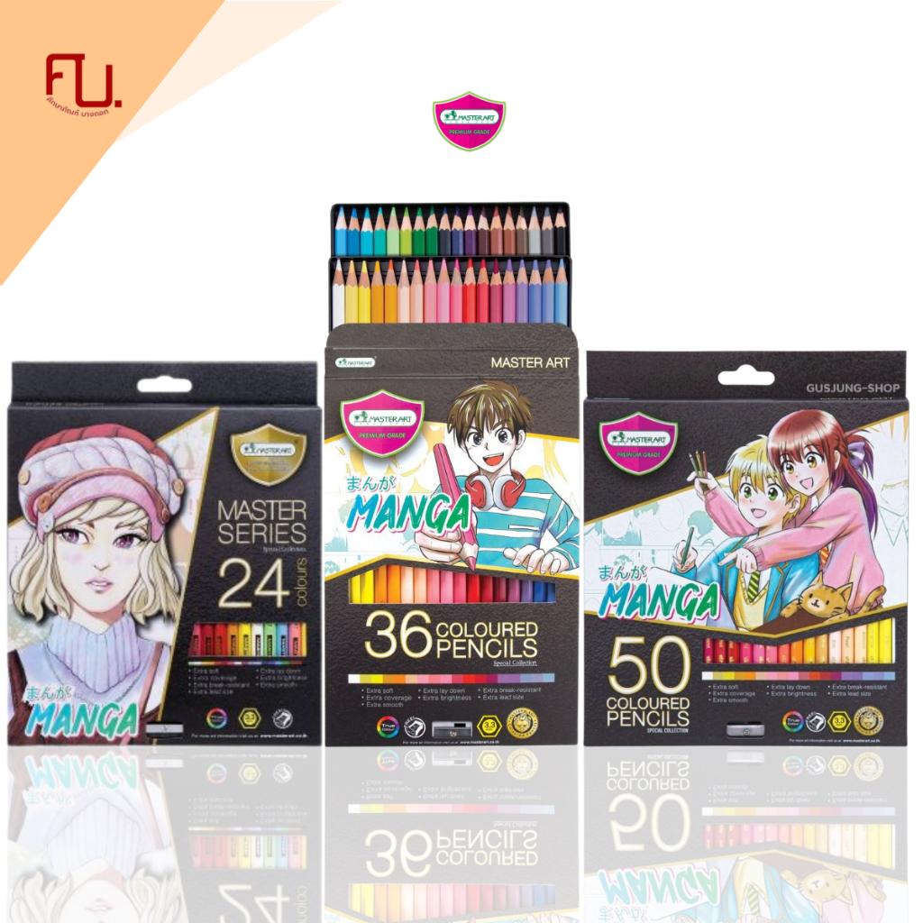 สีไม้มาสเตอร์อาร์ต สีไม้มังงะ 24สี/36สี/50สี รุ่นมังงะ MANGA Collection Master Art / 1 กล่อง