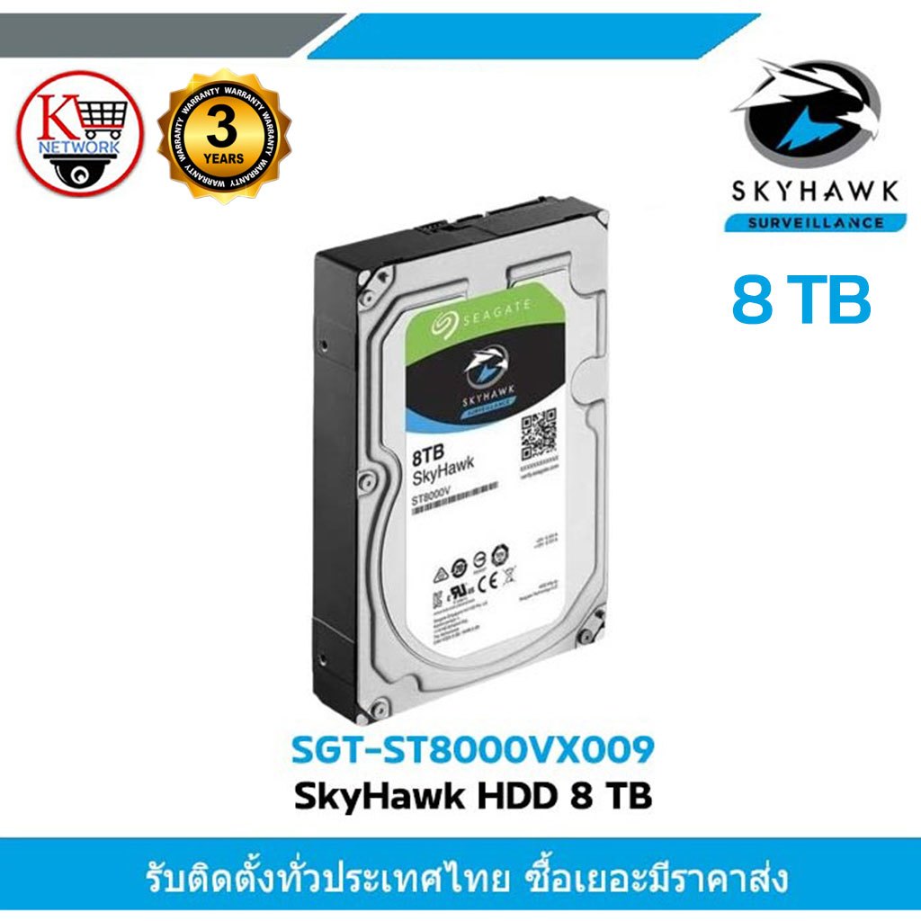 SGT-ST8000VX009 : SkyHawk HDD 8 TB