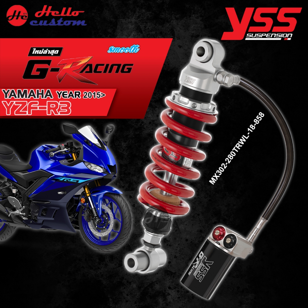 โช้คหลัง YSS G-RACING Yamaha YZF R3 2015> / MT03 2016> [ MX366-280TRWL- 18-858 ]