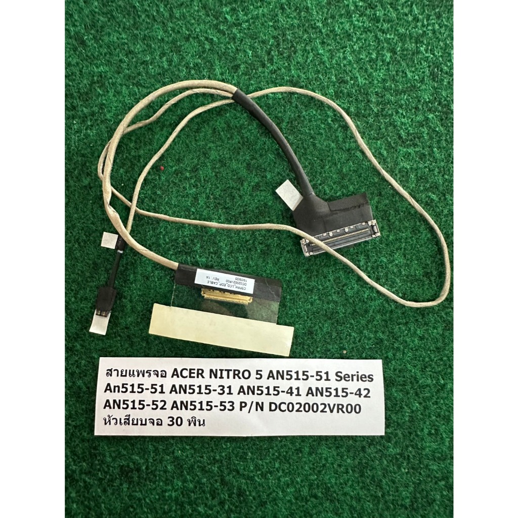 สายแพรจอ ACER NITRO 5 AN515-51 Series An515-51 AN515-31 AN515-41 AN515-42 AN515-52 AN515-53 P/N DC02