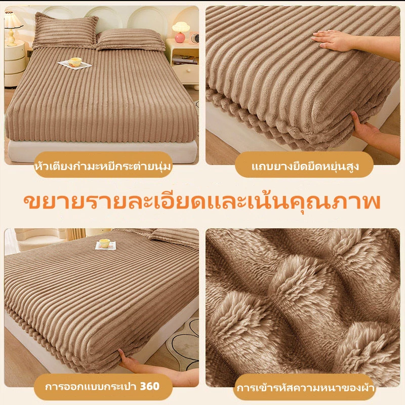 ผ้าคลุมเตียงกำมะหยี่กระต่าย ผ้าปูที่นอนกำมะหยี่ปะการัง thumbnail 5