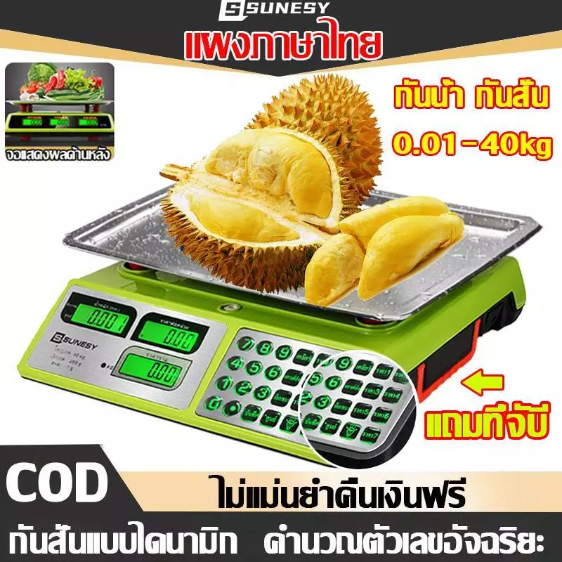 【SUNESY】 ตาชั่งดิจิตอล 40kg ปุ่มเหล็กทั้งหมด เล็กที่สุด 0.01 กรัม สแตนเลส กันน้ำ ความแม่นยำสูง ฟังก์ชั่นป้องกันการลื่น