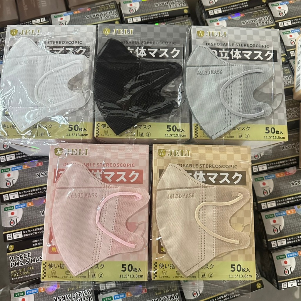 1กล่อง50ชิ้น3D MASK หน้ากากป้องกันปราศจากสารเรืองแสงหน้ากากแบบใช้แล้วทิ้ง ผ้าไม่ทอระบายอากาศอ่อนโยนต่อผิว(50ชิ้น)