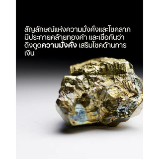 กำไลหิน THE SUN เรียกทรัพย์ ความสำเร็จ