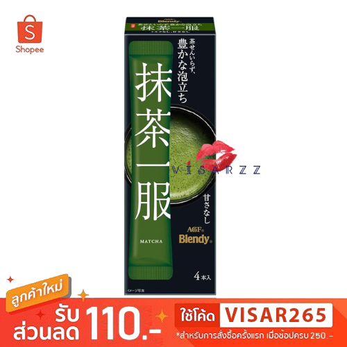 (BBE.03/27) AGF Blendy Matcha มัทฉะแบบซองพร้อมชง 1กล่องมี4 ซอง ไม่มีน้ำตาลและนม พกพาสะดวกสามารถพกพาไปดื่มได้ทุกที่