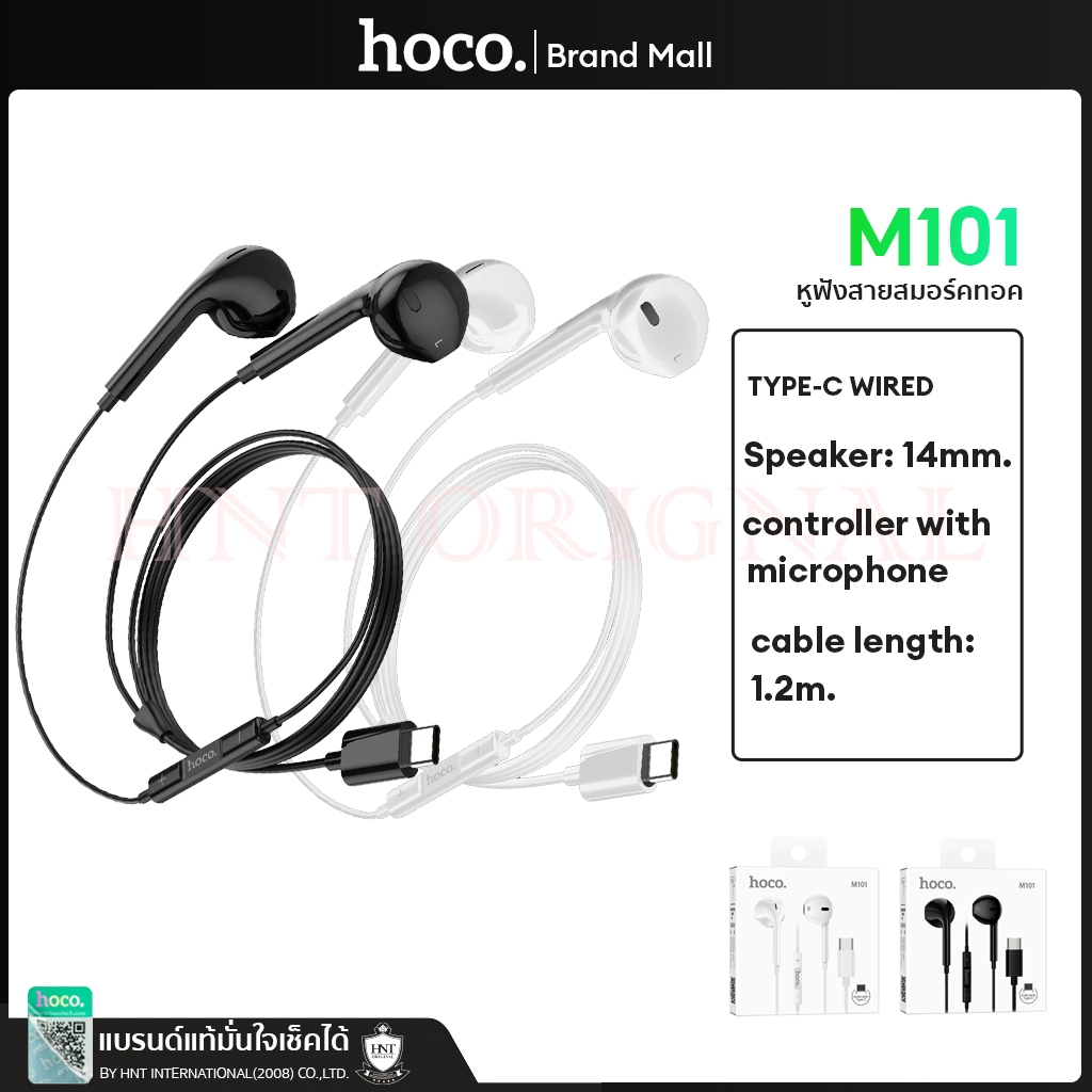 HOCO M101หูฟังType-C หูฟังสมอลทอร์ค small talk aux 3.5 mm. Crystal joy Type-C wired headphones