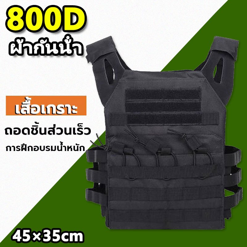 🚚จัดส่งจากไทย🚚เสื้อเกราะ mเสื้อกั๊กยุทธวิธี น้ําหนักเบา ปรับได้ ทนทาน สําหรับผู้ชาย กระเป๋าคาดอก กันน้ํา แบบร่วมสมัย