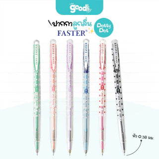 ปากกาลูกลื่น Dotty Dot FASTER CX913 ปากกา ด็อทตี้ ดอท ฟาสเตอร์ หัว 0.38 มม. (จำนวน 1 ด้าม)