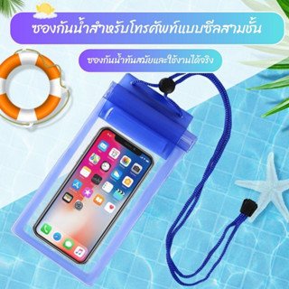 พร้อมส่งในไทย ซองกันน้ำ ถุงกันน้ำ ซองโทรศัพท์ ซองมือถือ กันพ…