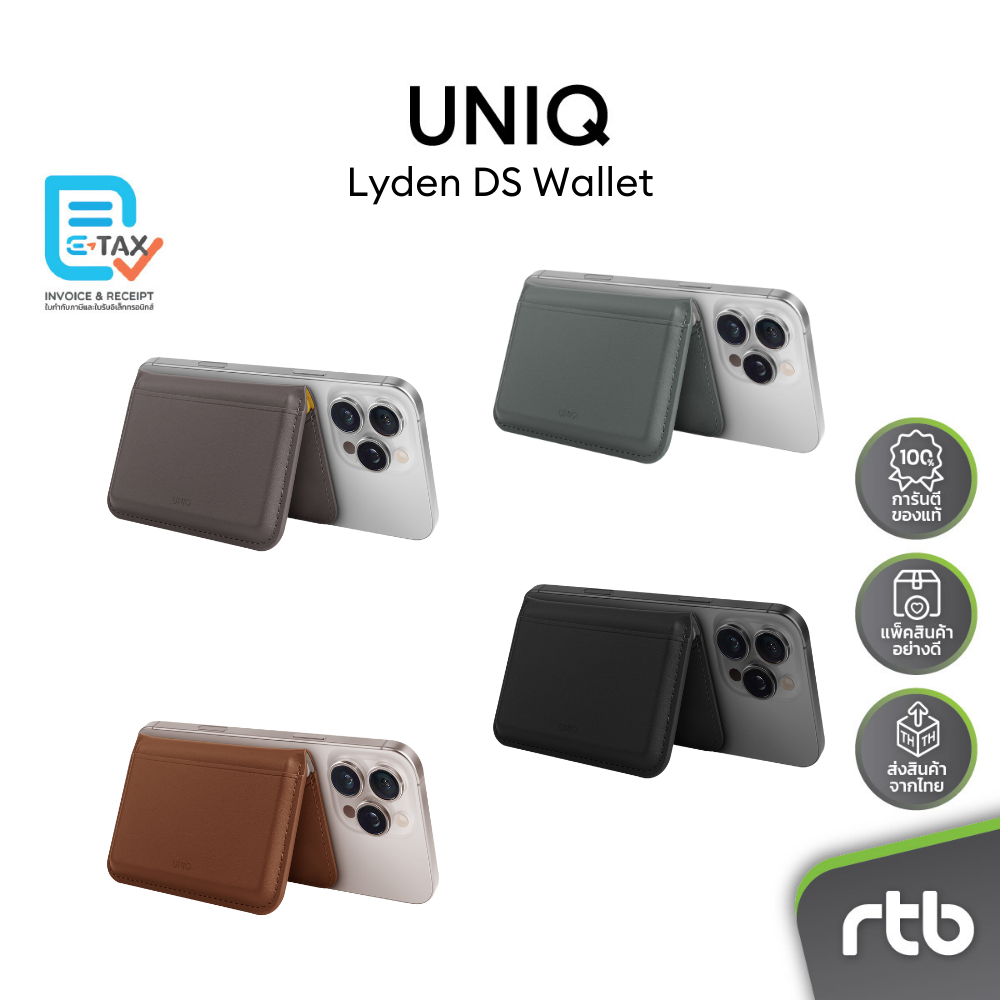 UNIQ Lyden DS Wallet กระเป๋าใส่บัตรพร้อมแถบแม่เหล็กและระบบป้องกัน RFID by RTB