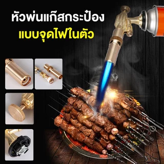 ปืนพ่นไฟทองเหลือง หัวพ่นไฟ หัวพ่นแก๊สกระป๋อง RAPTOR R2 รุ่นใหม่ จุดไฟในตัว วัสดุทองเหลืองแท้ ใช้งานง่าย ปลอดภัย ให้ความร