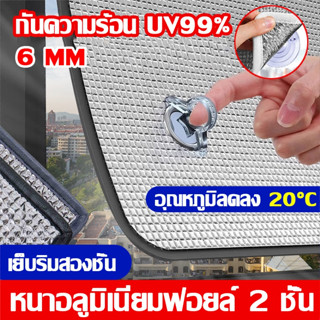 กันความร้อน100% ฟิล์มบังแดดอลูมิเนียมฟอยล์หนา ป้องกันรังสียู…