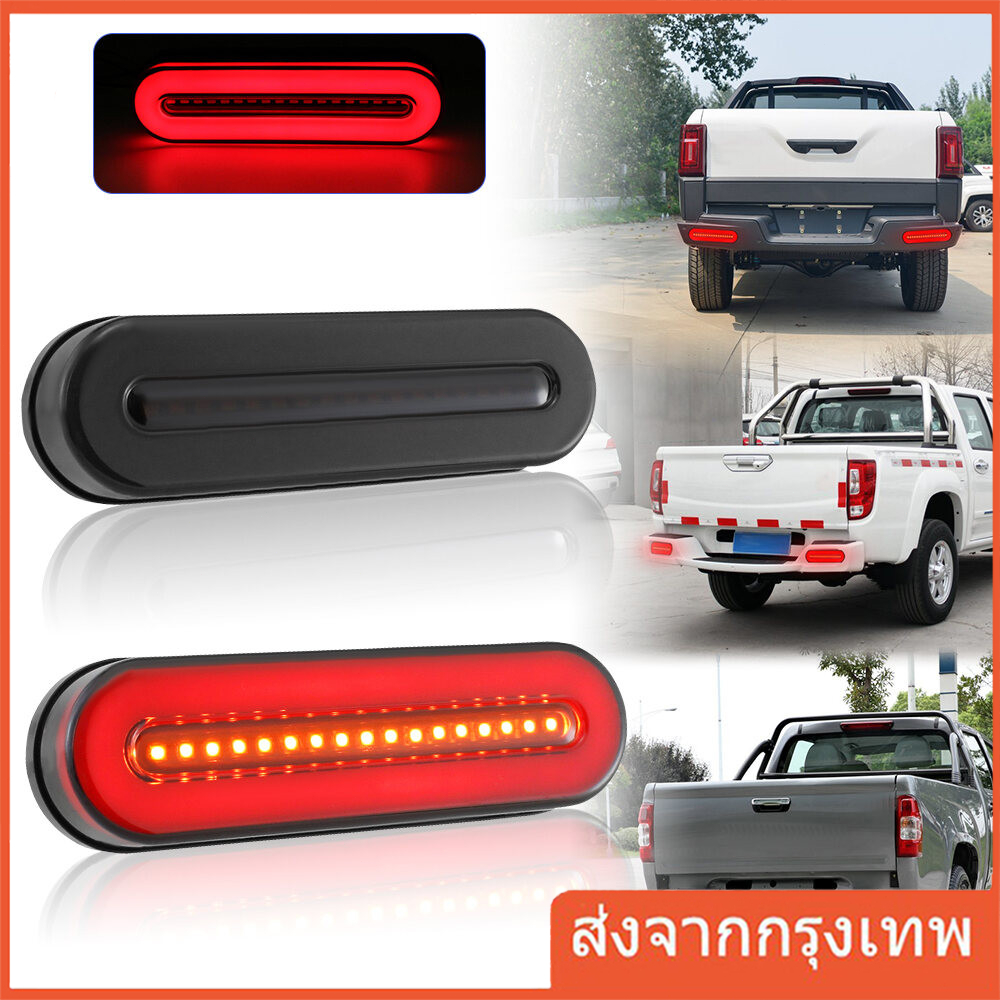 ไฟเบรคท้ายรถ ไฟท้าย 12V 24V ไฟหยุดไหลสัญญาณไฟเลี้ยวสำหรับรถบรรทุกรถพ่วง ATV UTV รถยนต์ และทั่วไป ไฟท้ายรถบรรทุก