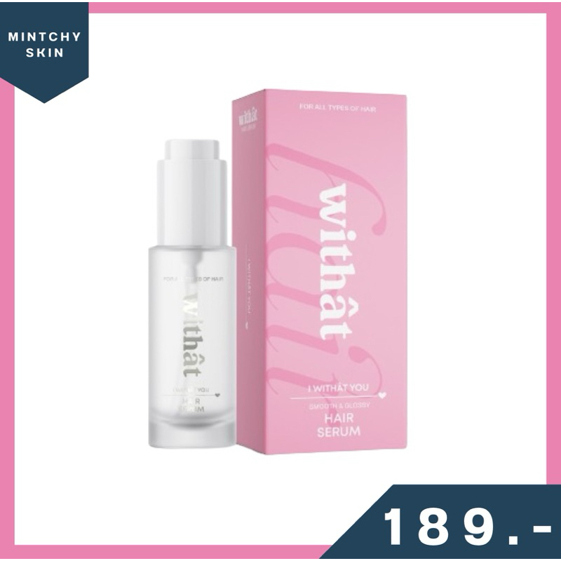 เซรั่มผม ส่งฟรี/เซรั่มบำรุงผมวิทแทท(รับตรงแบรนด์) Withat Hair Serum ขนาด 35ml.
