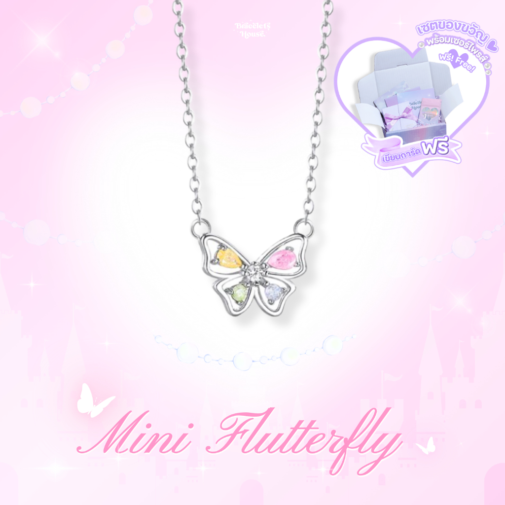สร้อยคอเงินแท้ 92.5% Mini Flutterfly ✨💖 [E9-1]