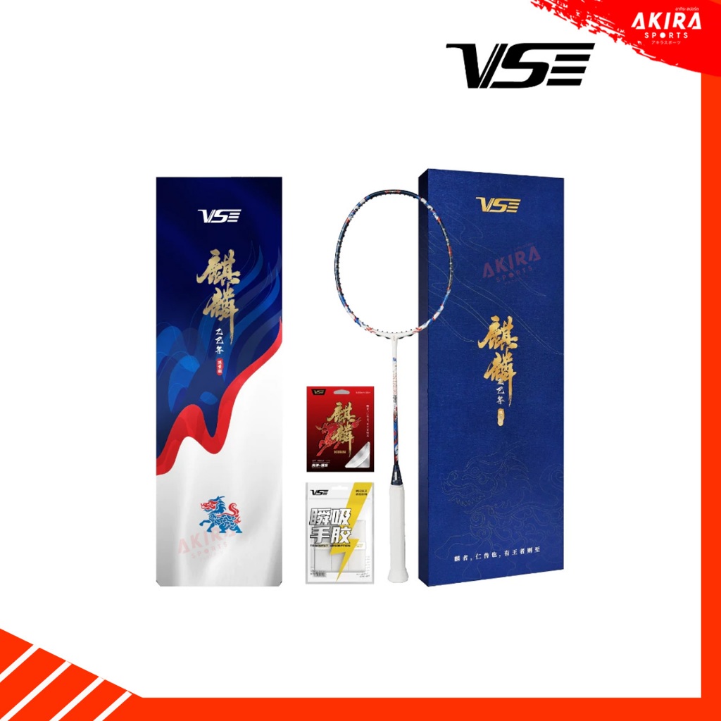VS ไม้แบดมินตัน รุ่น Kirin Limited Edition Boxset เรืองแสงได้ ประกัน 6 เดือน