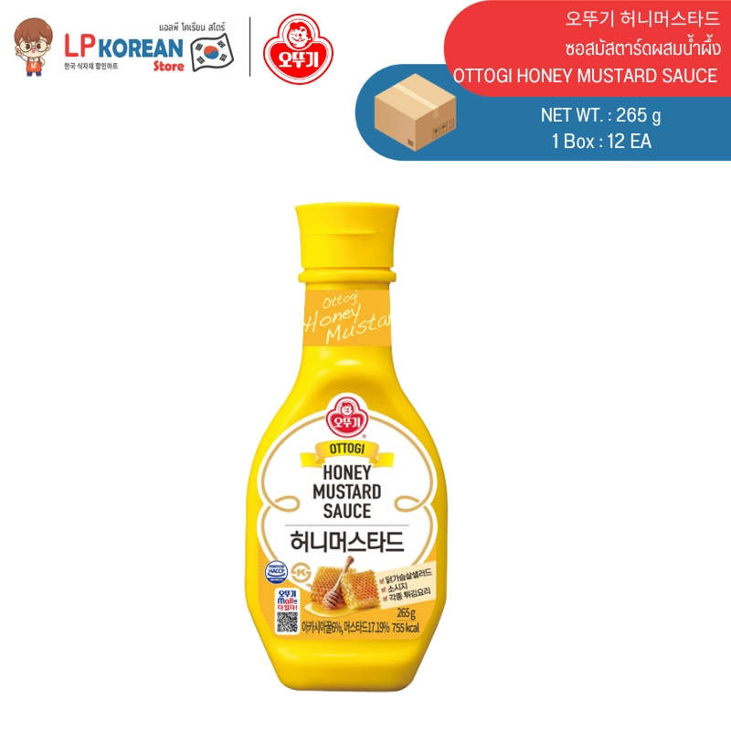 โอโตกิ ฮันนี่มัสตาร์ดซอส (ซอสมัสตาร์ดผสมน้ำผึ้ง) 265g OTTOGI HONEY MUSTARD SAUCE 오뚜기 허니머스타드