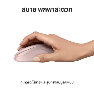 Logitech M241 Silent Bluetooth Mouse เมาส์บลูทูธ เสียงเงียบ ขนาดกะทัดรัด พกพาสะดวก แบตเตอรี่ 18 เดือน (เมาส์ไร้สาย)