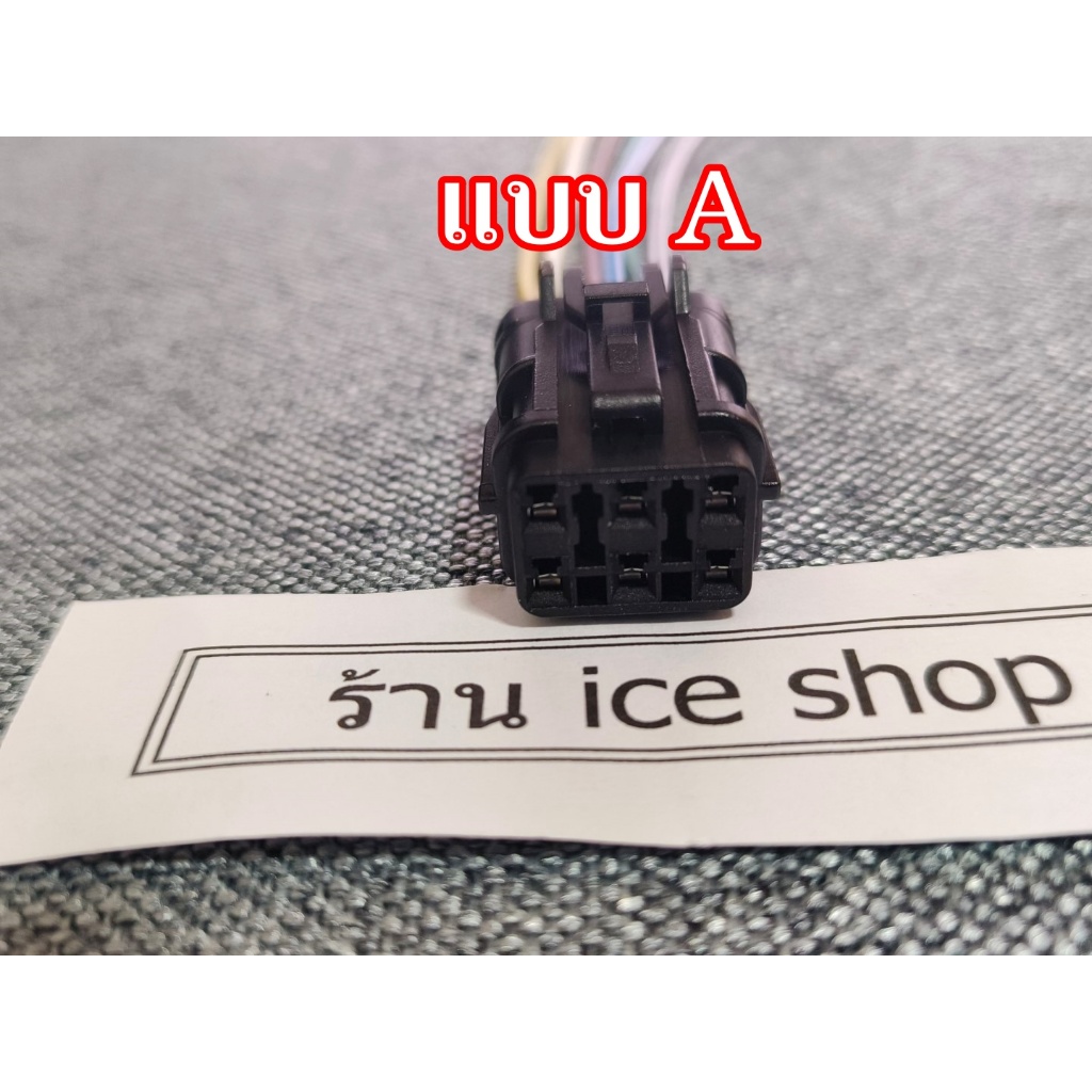 ปลั๊กไฟท้าย isuzu Dmax ฝั่งตัวผู้  ฝั่งตัวเมีย - รูปที่ 4