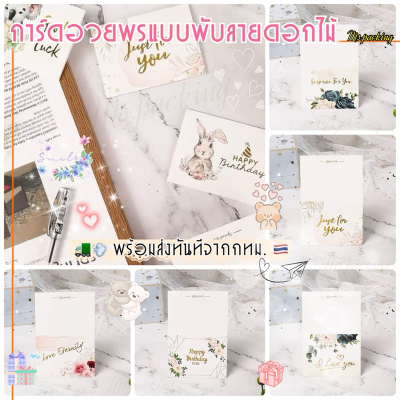 การ์ดอวยพรแบบพับพื้นขาวลายดอกไม้ สไตล์ยุโรป