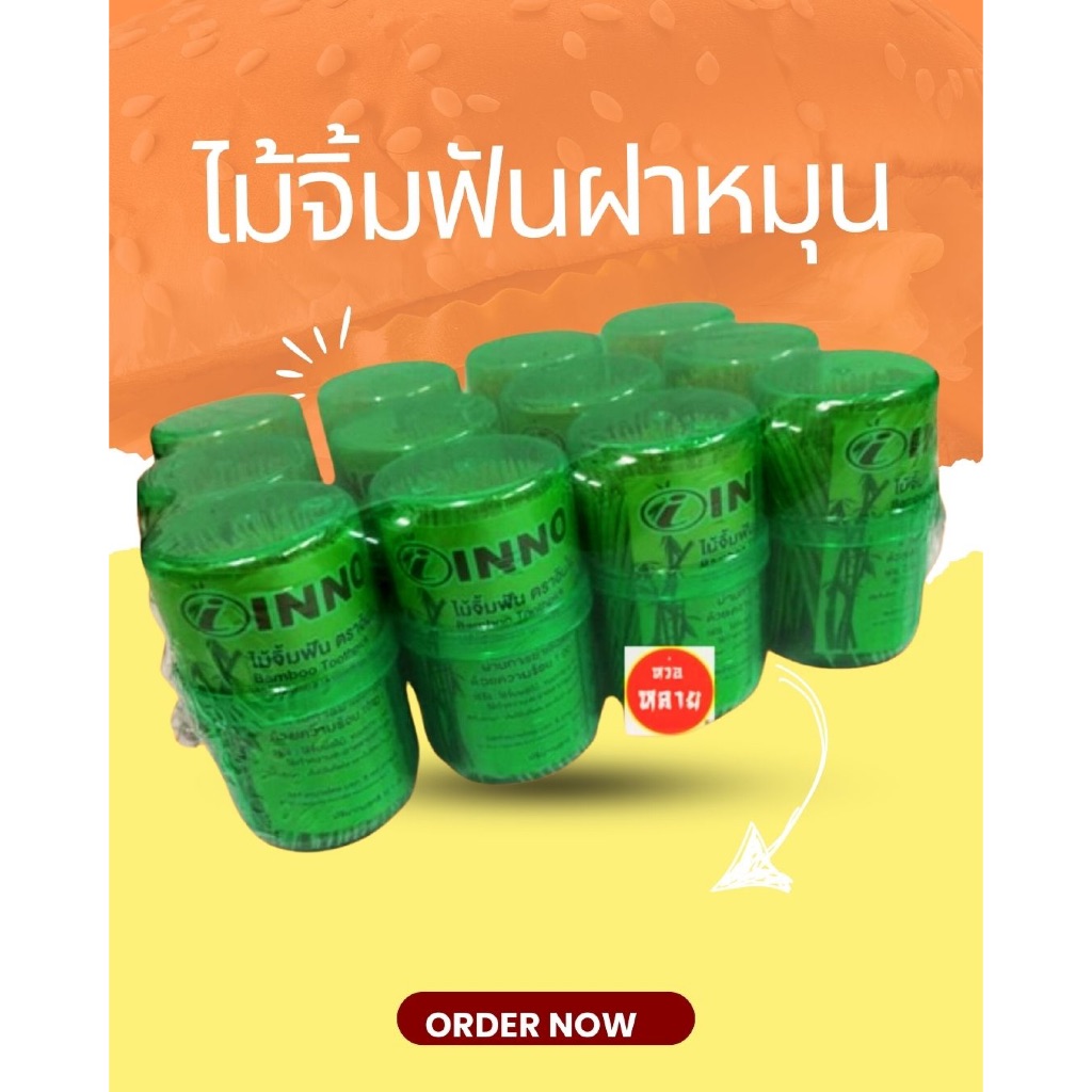 ไม้จิ้มฟันสองปลายแหลม ฝาหมุนอย่างดี ขนาดใหญ่