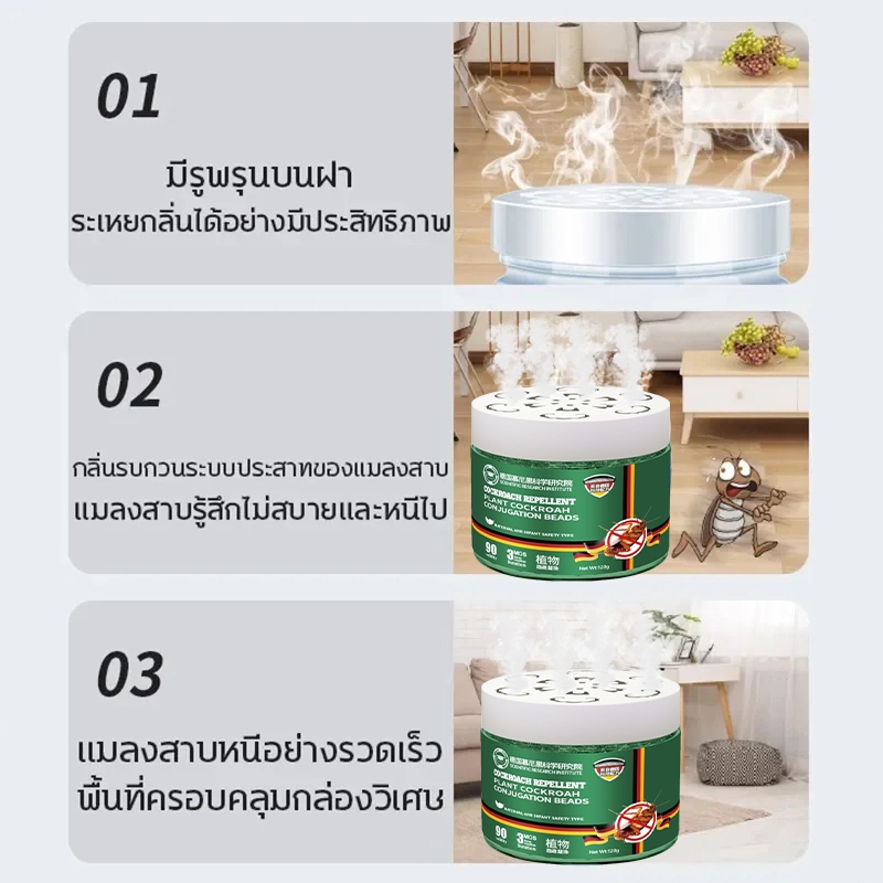 ไม่มีสารเคมีตกค้าง ไล่แมลงสาบ+อากาศสดชื่น เจลหอมกำจัดแมลงสาป ไม่มีแมลงสาบเป็นเวลา 50 ป ยากำจัดแมลงสาบ ราคา ถูกที่สุด ดีลบีเคเค แกลเลอรีภาพที่ 7