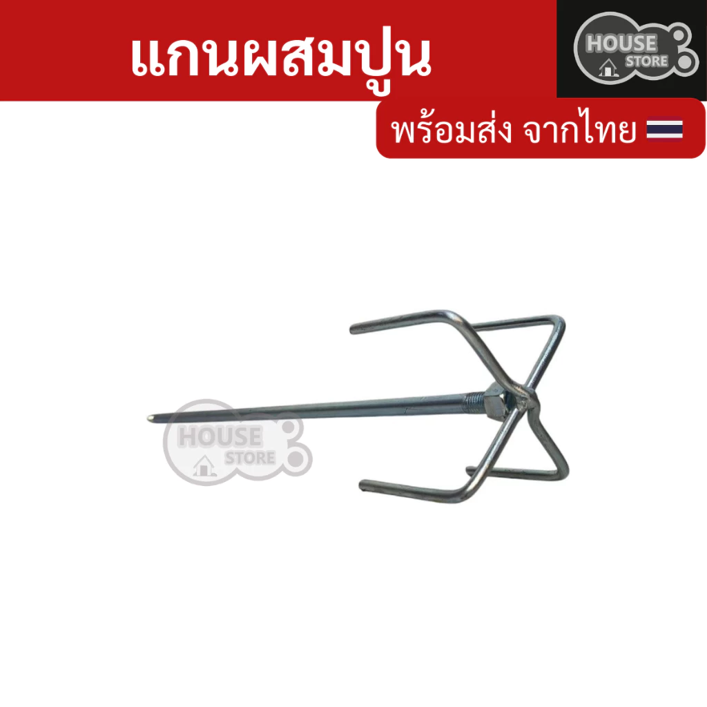 แกนผสมปูนสำหรับเครื่องปาดปูนฉาบ