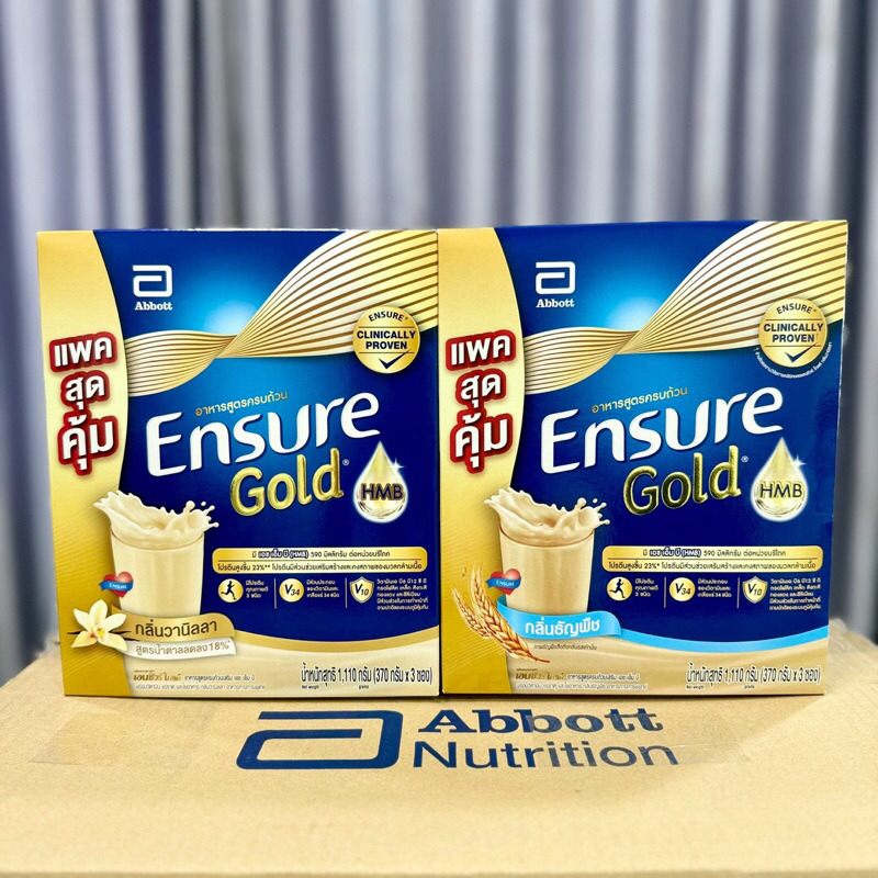 (พร้อมส่ง ส่งไว!!)Ensure Gold 1 110g.เอ นชัวร์ โกลด์ วานิลลา,ธัญพืช(370g.x3)ใน1กล่องมี3ซอง