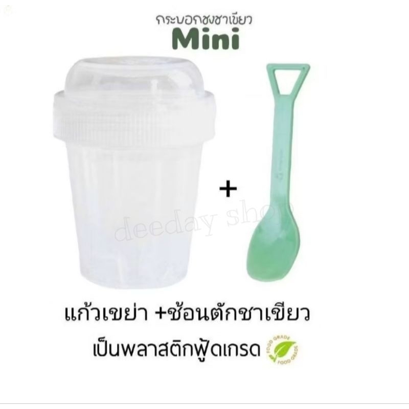 กระบอกเขย่าชา แก้วชงชา มัทฉะ พร้อมส่ง แถมช้อน ส่งไว