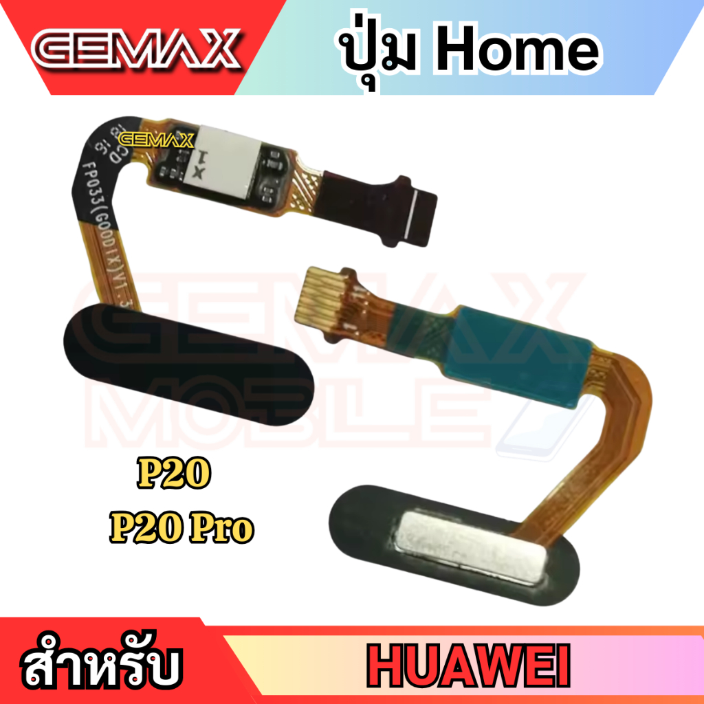 แพรปุ่มโฮม Huawei P20 Pro / P20 แพรสแกนนิ้วมือ Home Button Flex Cable with Fingerprint Identification for Huawei
