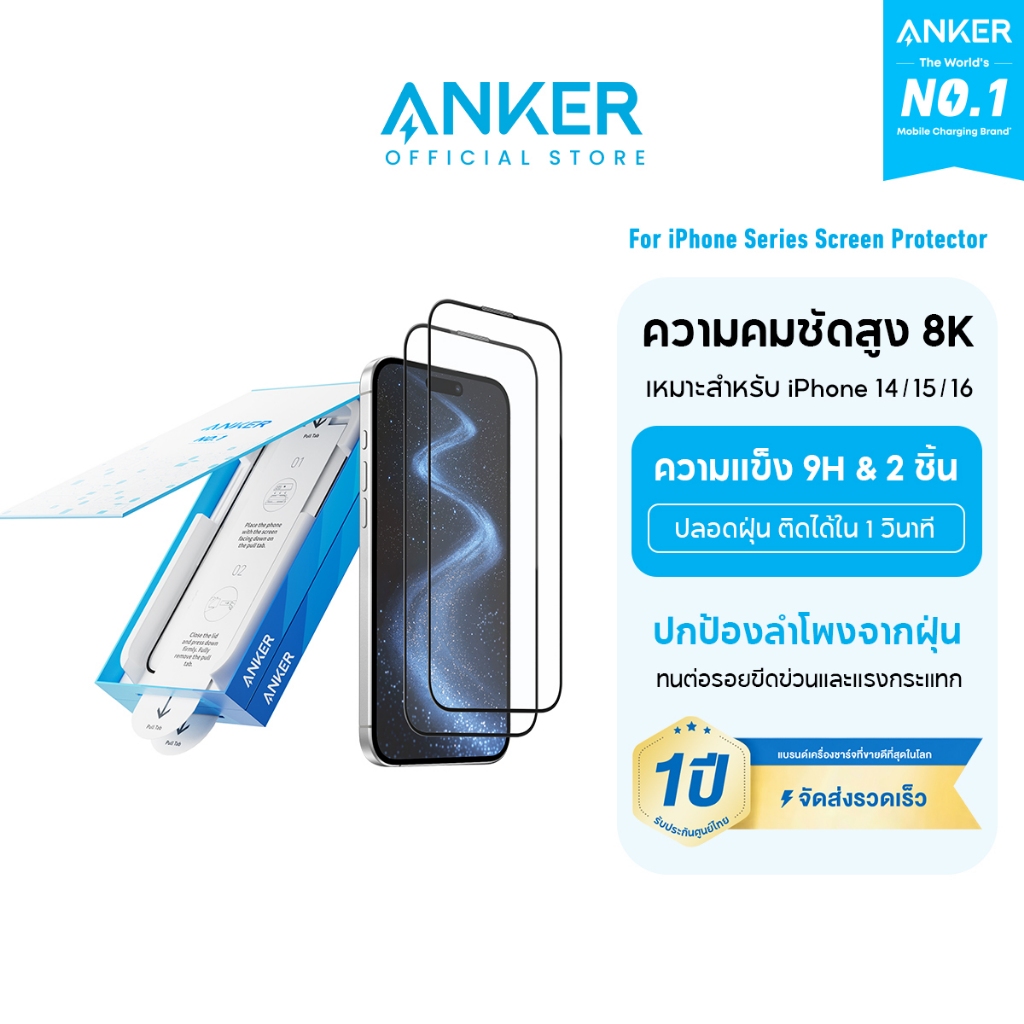 Anker mobile phone tempered glass film ฟิล์มกระจก ฟิล์ม ติดง่ายรวดเร็ว iPhone 16
