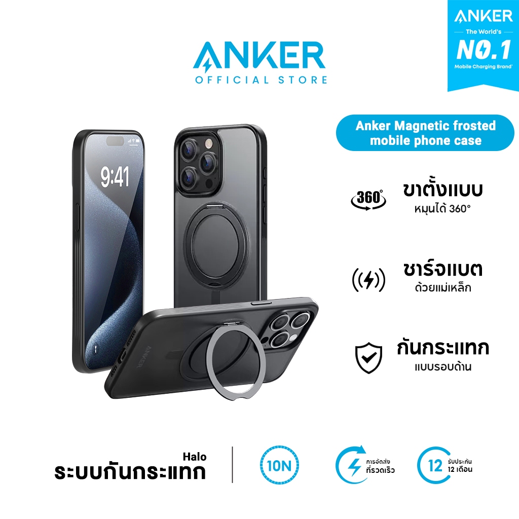 Anker Magnetic frosted mobile phone case เคสแม่เหล็ก ขาตั้งแบบหมุน 360° กันกระแทกแบบรอบด้าน สำหรับ i