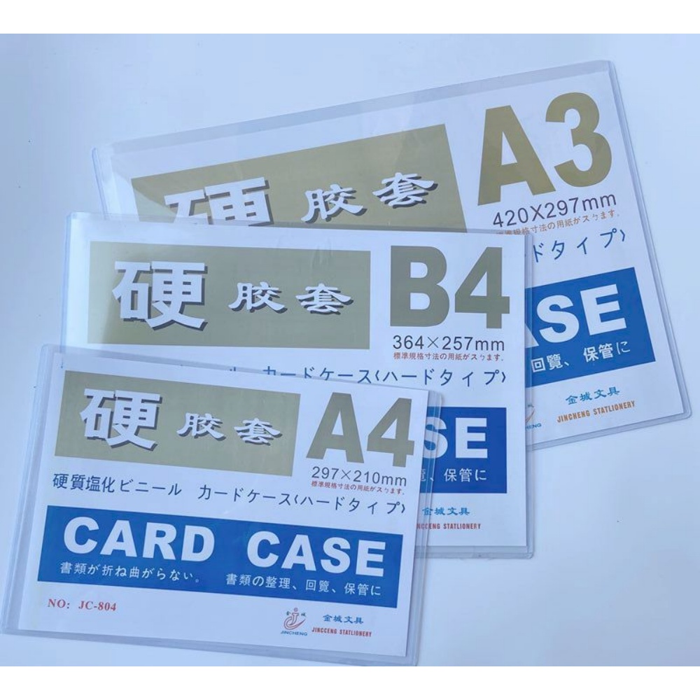 ซองพลาสติกแข็งขนาดA4(ยกกล่อง) Card Case Naki A4(แพ็ค20ใบ) ราคา ถูกที่สุด ดีลบีเคเค แกลเลอรีภาพที่ 6