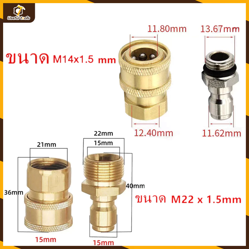 คอปเปอร์หน้าปั้ม-คอปเปอร์สำหรับเครื่องฉีดน้ำแรงดันสูง-ข้อต่อทองเหลือง-คอปเปอร์น้ำ(M22*1.5/M14*1.5)