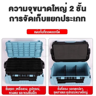 กล่องใส่เหยื่อปลอม กล่องตกปลานั่งได้ 3 ชั้น กล่องใส่ปลา กล่องตกปลาใหญ่ กล่องตกปลาครบชุด อเนกประสงค์ แบบพกพา อุปกรณ์ตกปลา