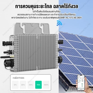 อินเวอร์เตอร์ ออนกริด 2000W Grid Tie Micro Inverter 800W พร้อมการสื่อสารแบบWIFIกันน้ำMPPTวางซ้อนกันได้ พลังงานแสงอาทิตย์